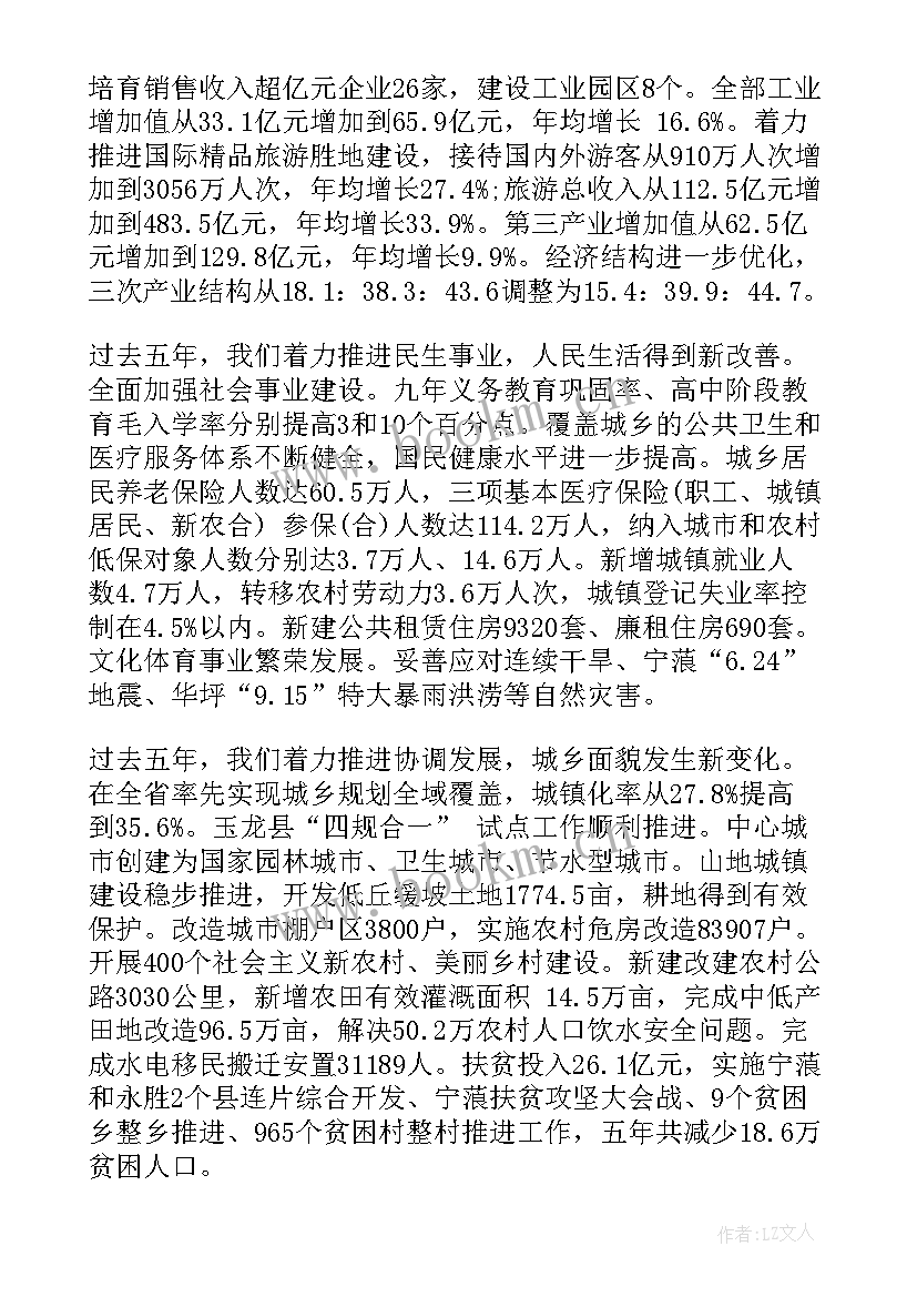 最新市委工作报告心得体会 菏泽市委工作报告心得体会(优秀8篇)