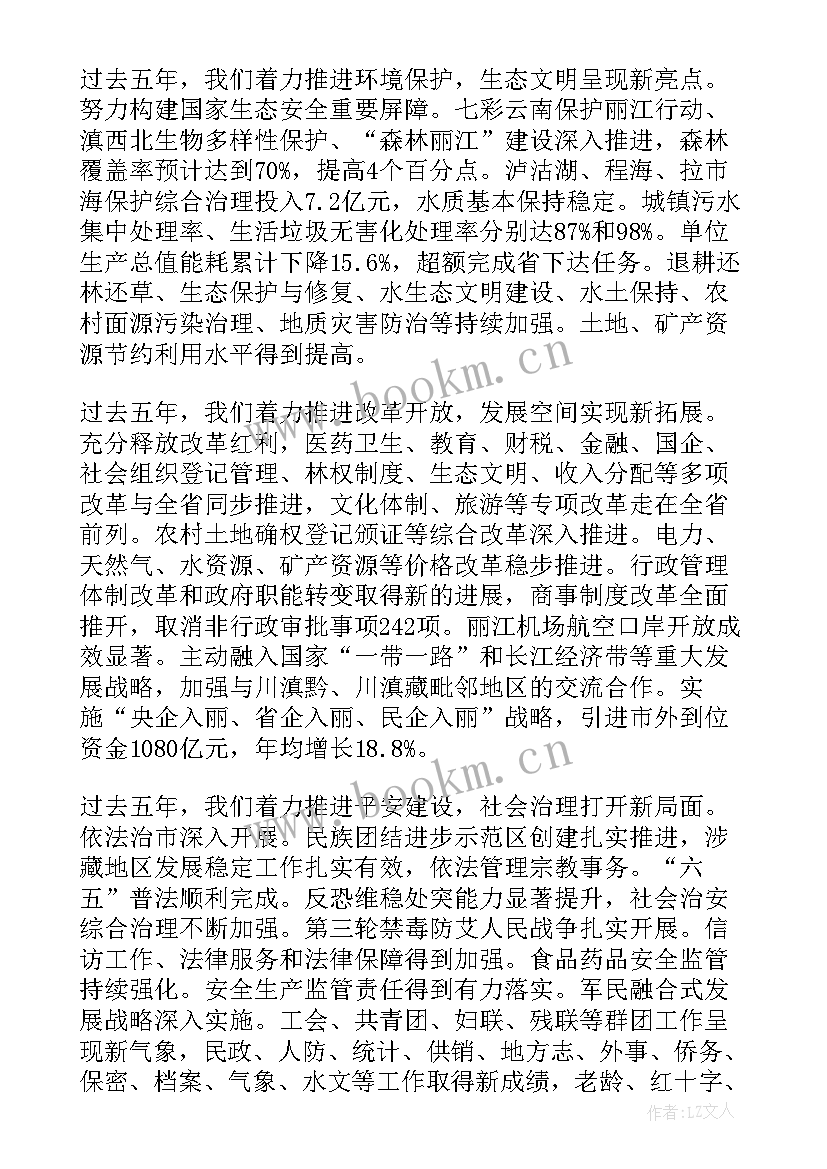 最新市委工作报告心得体会 菏泽市委工作报告心得体会(优秀8篇)