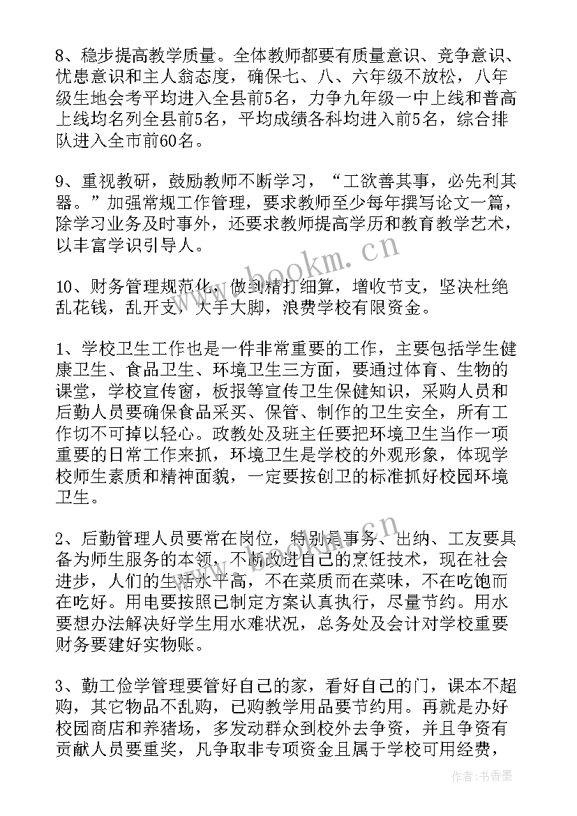 2023年教代会工作汇报(通用8篇)