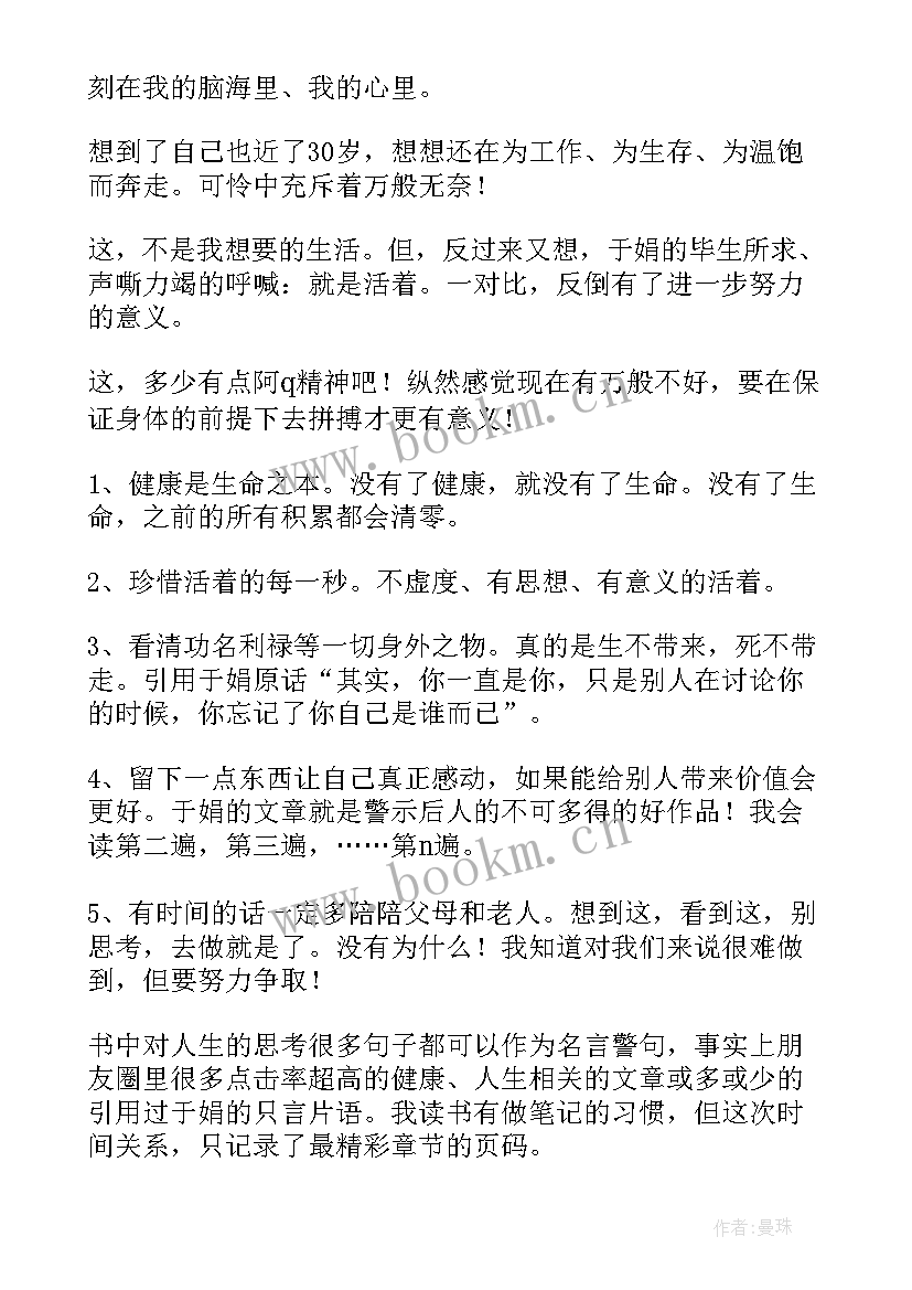 最新演讲稿还没写(汇总8篇)