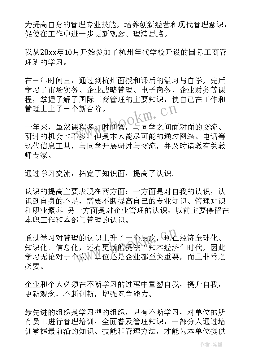 2023年学习工作报告心得体会 班级学习情况中期总结(优质5篇)