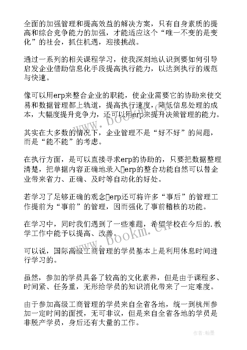 2023年学习工作报告心得体会 班级学习情况中期总结(优质5篇)