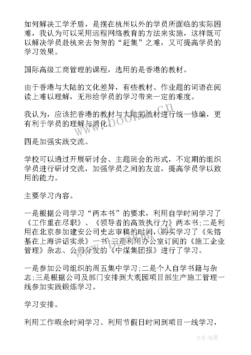 2023年学习工作报告心得体会 班级学习情况中期总结(优质5篇)