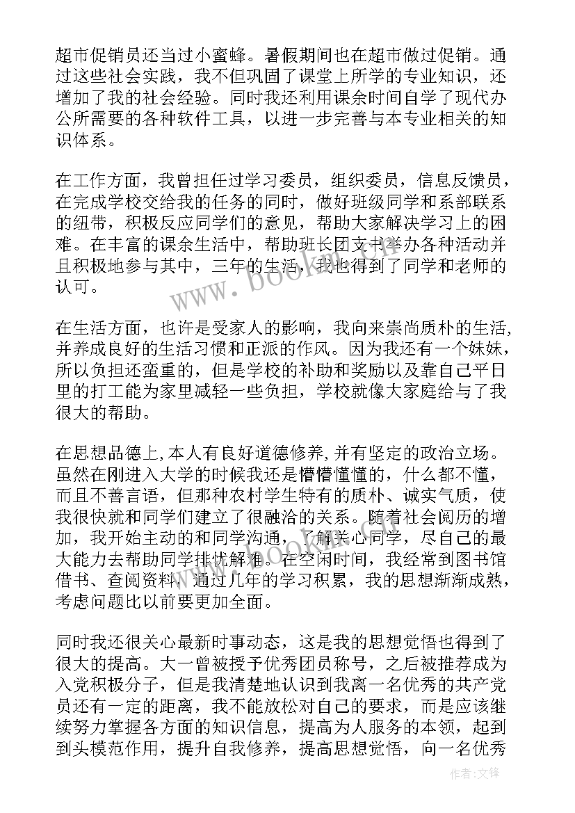 最新职业能力鉴定自我鉴定 毕业生能力上自我鉴定(模板10篇)