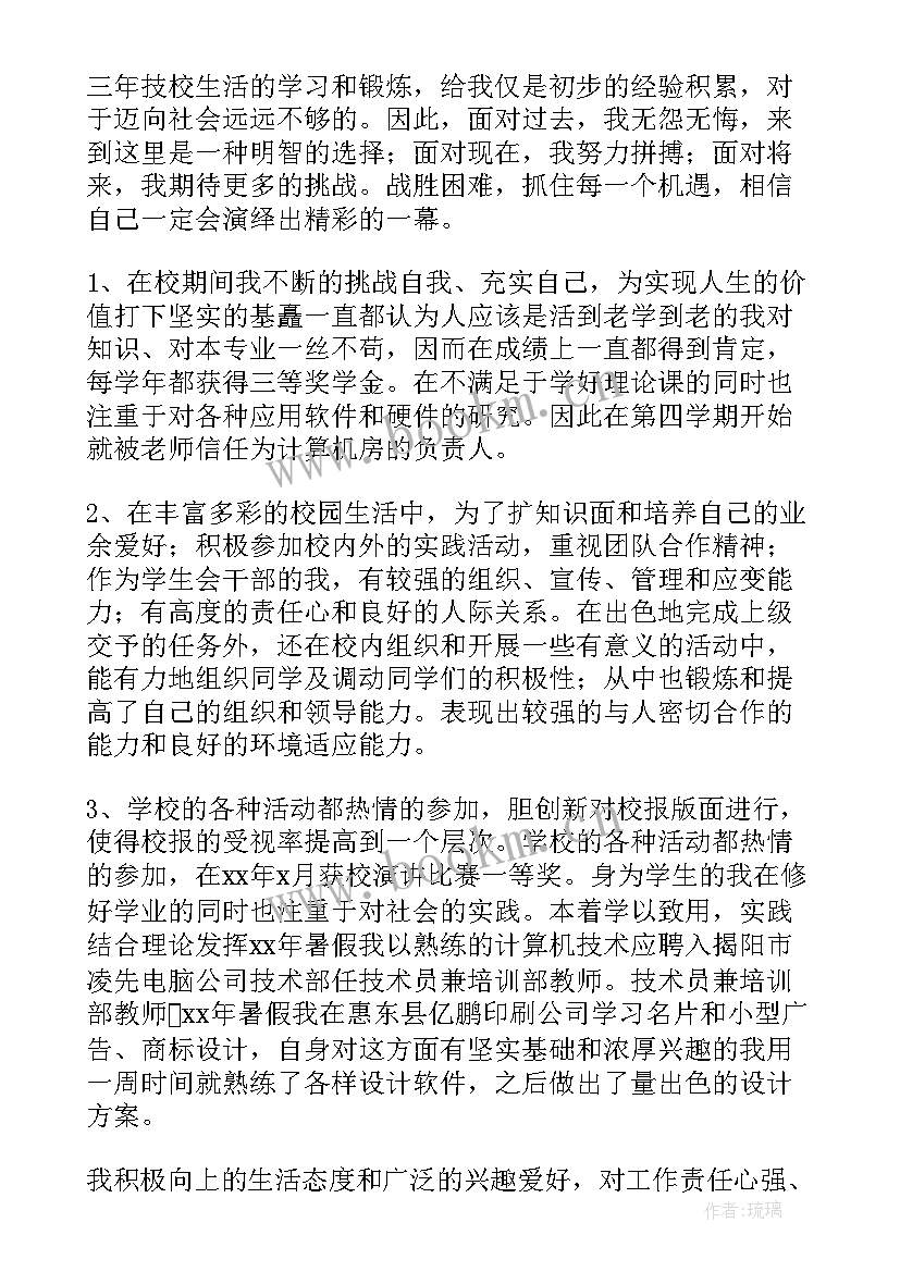 最新跆拳道实践自评报告 学生自我鉴定(优秀5篇)