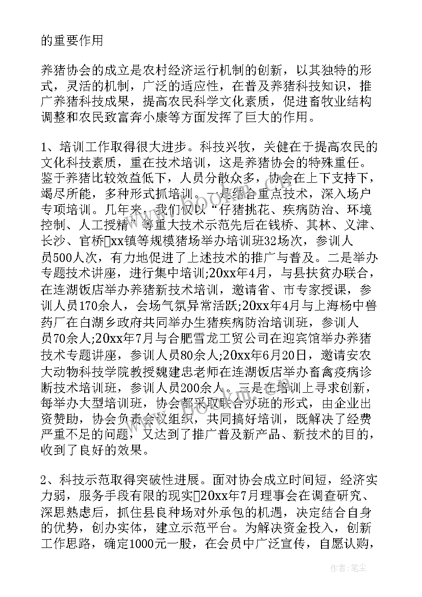 最新音乐舞蹈协会财务工作报告 协会财务工作报告(汇总5篇)