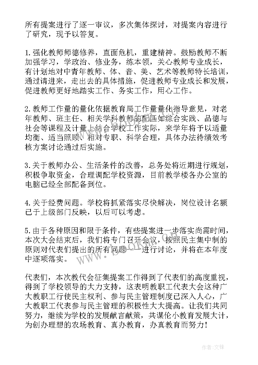 工伤会议上的讲话 职工代表大会工作报告(优质5篇)