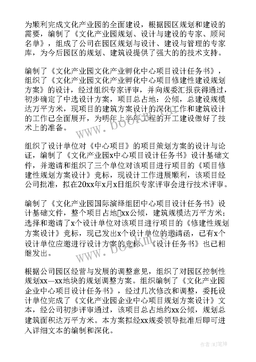 最新工程项目完工报告 总工程师工作报告(优秀5篇)