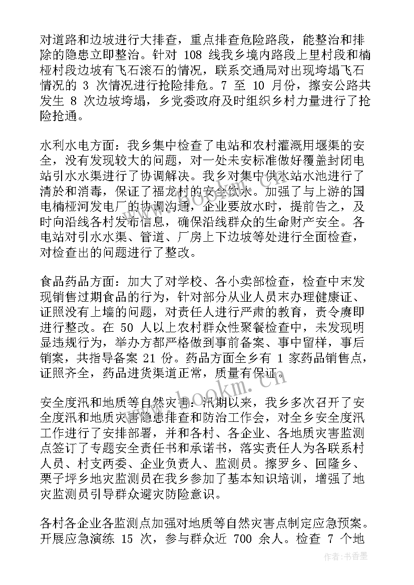 2023年村级工作报告经验材料(实用9篇)