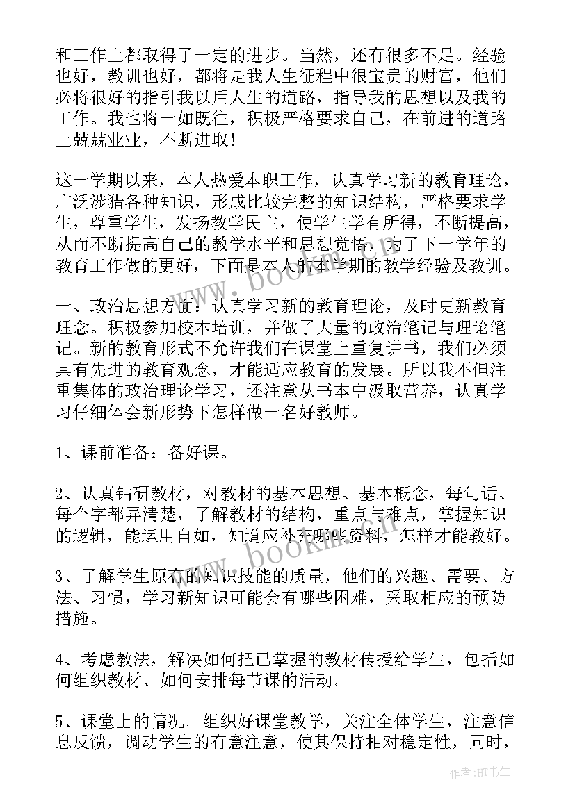 政审思想工作报告(优质5篇)