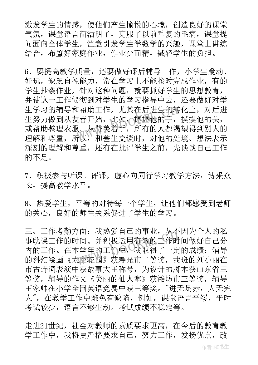 政审思想工作报告(优质5篇)