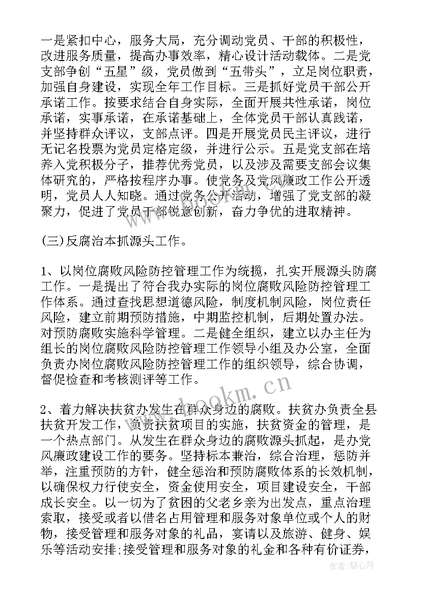 最新构树扶贫补贴多少 扶贫工作报告(实用5篇)