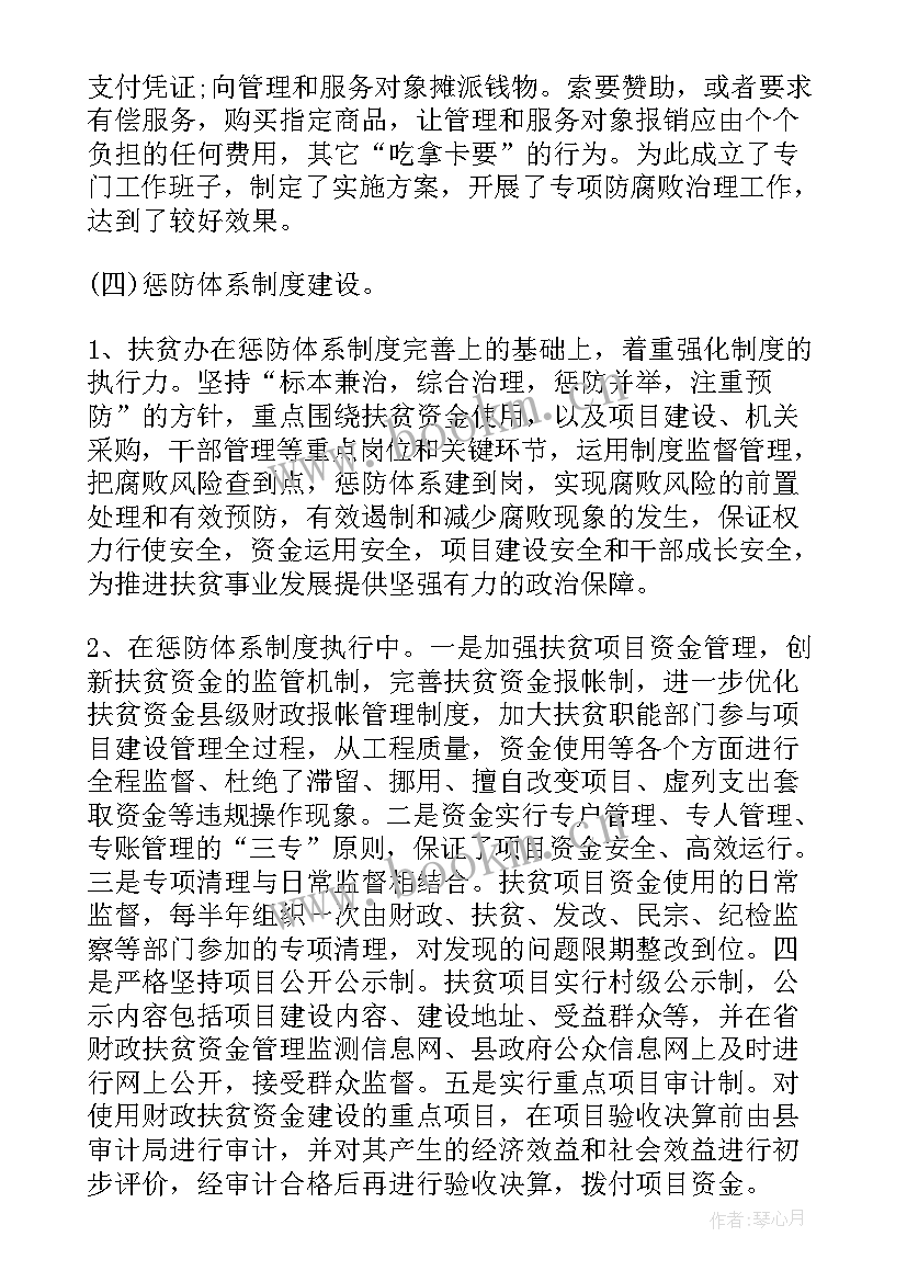 最新构树扶贫补贴多少 扶贫工作报告(实用5篇)