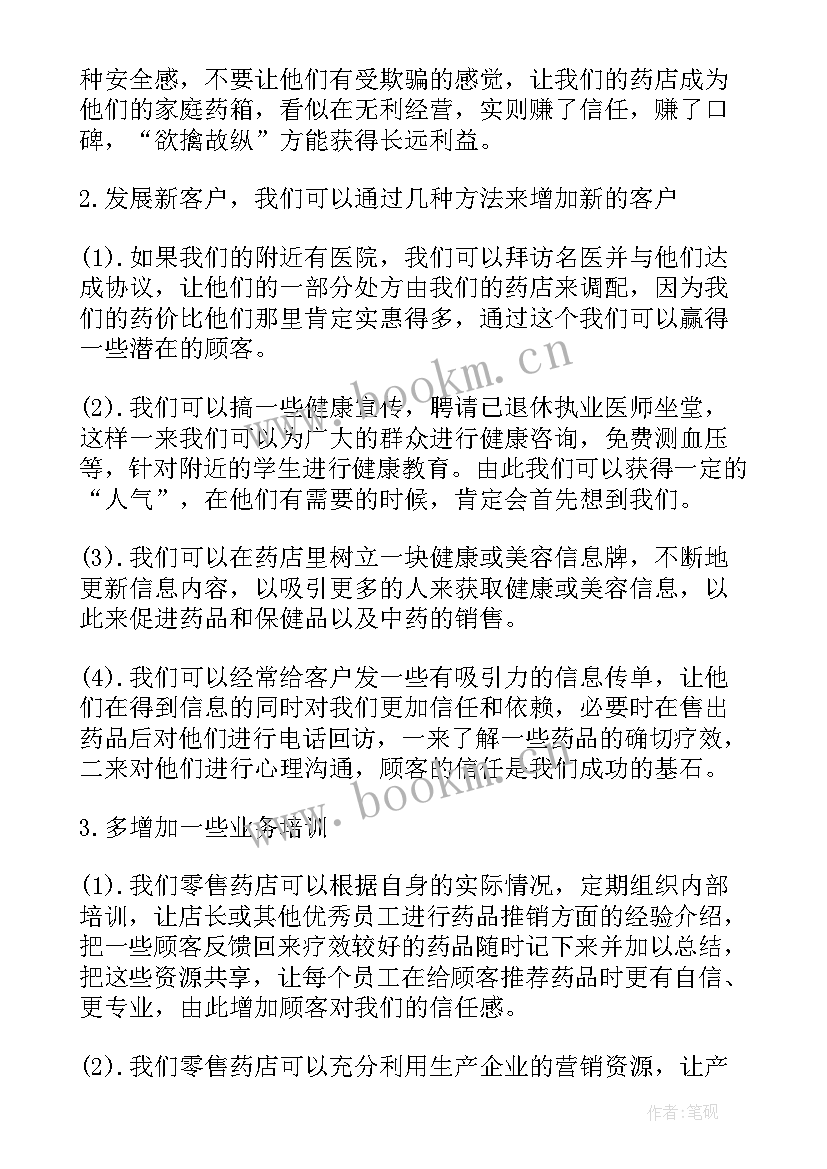 职工医保工作年度总结 诊所年度医保工作总结(实用6篇)