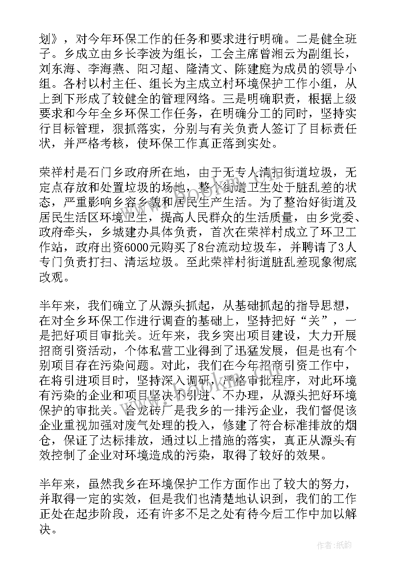 乡镇工作人员的工作总结(优质8篇)