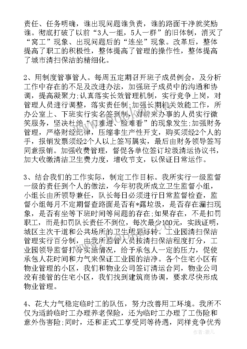 2023年环卫工作年度总结 环卫工作总结(模板6篇)