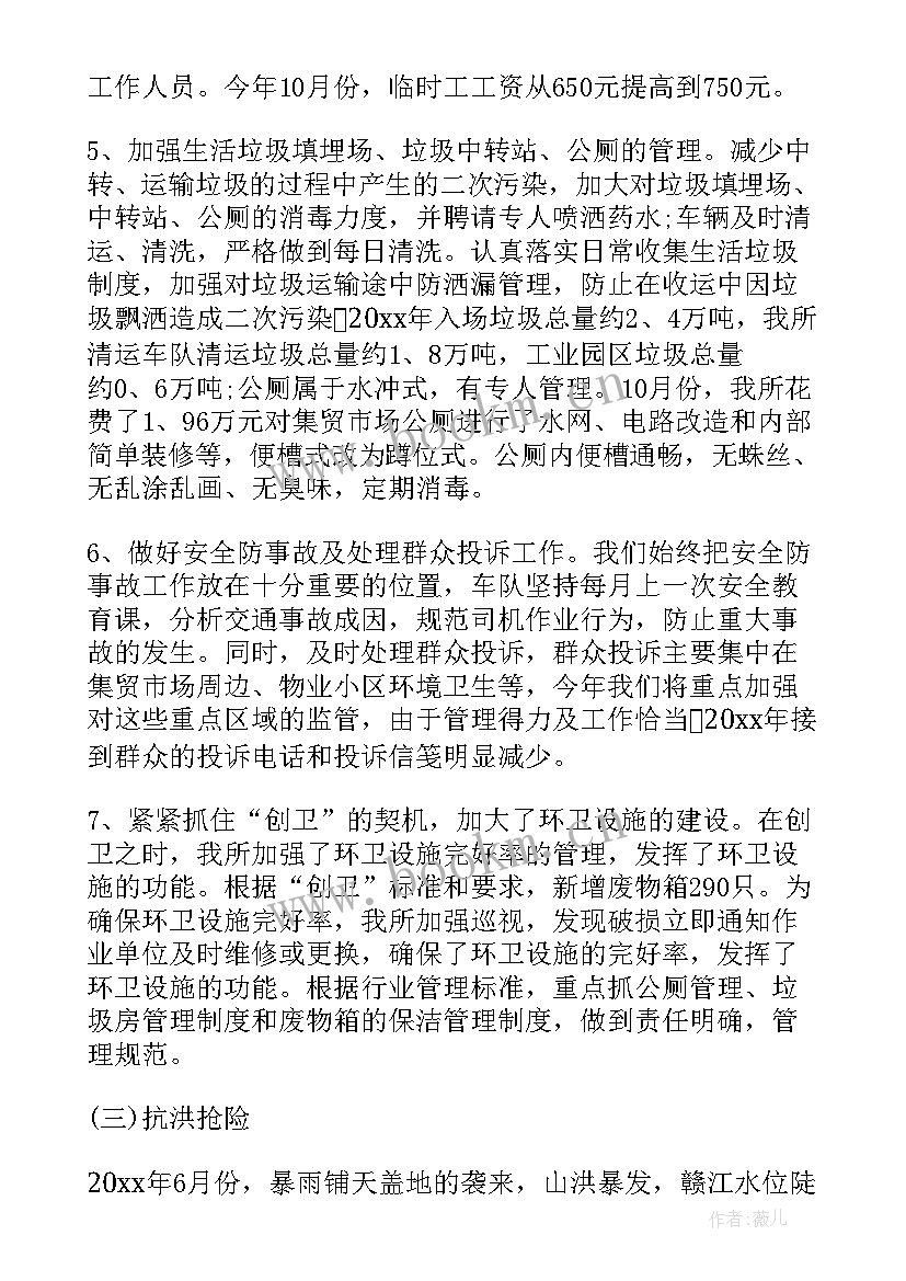 2023年环卫工作年度总结 环卫工作总结(模板6篇)