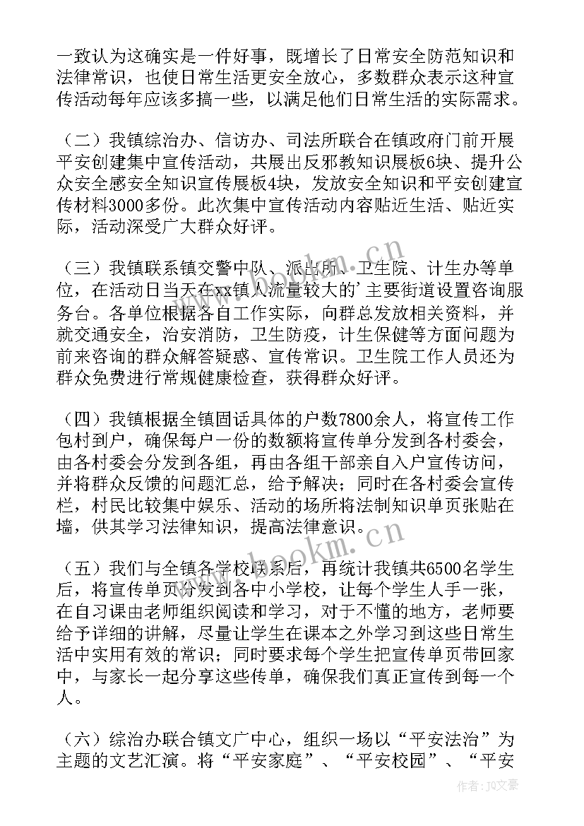 党员宣传工作报告(通用7篇)