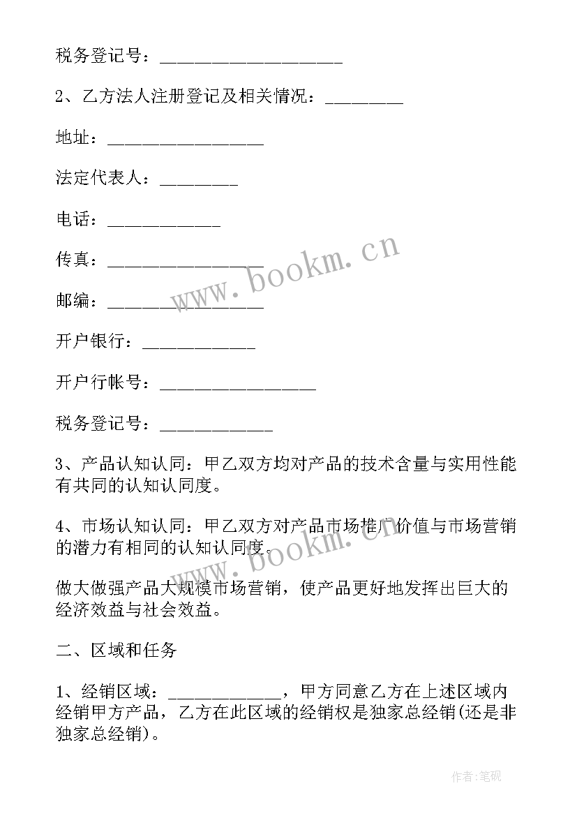 最新商铺招商工作报告 商铺招商代理合同(汇总5篇)