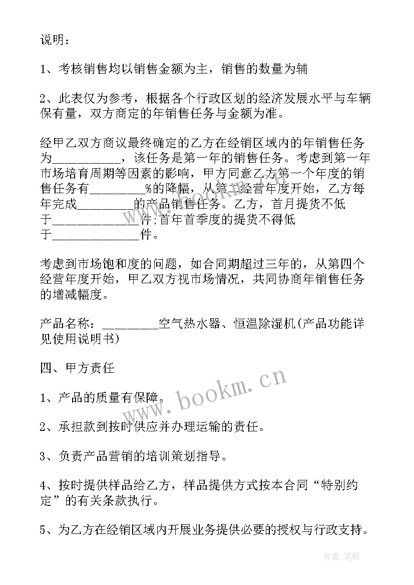 最新商铺招商工作报告 商铺招商代理合同(汇总5篇)