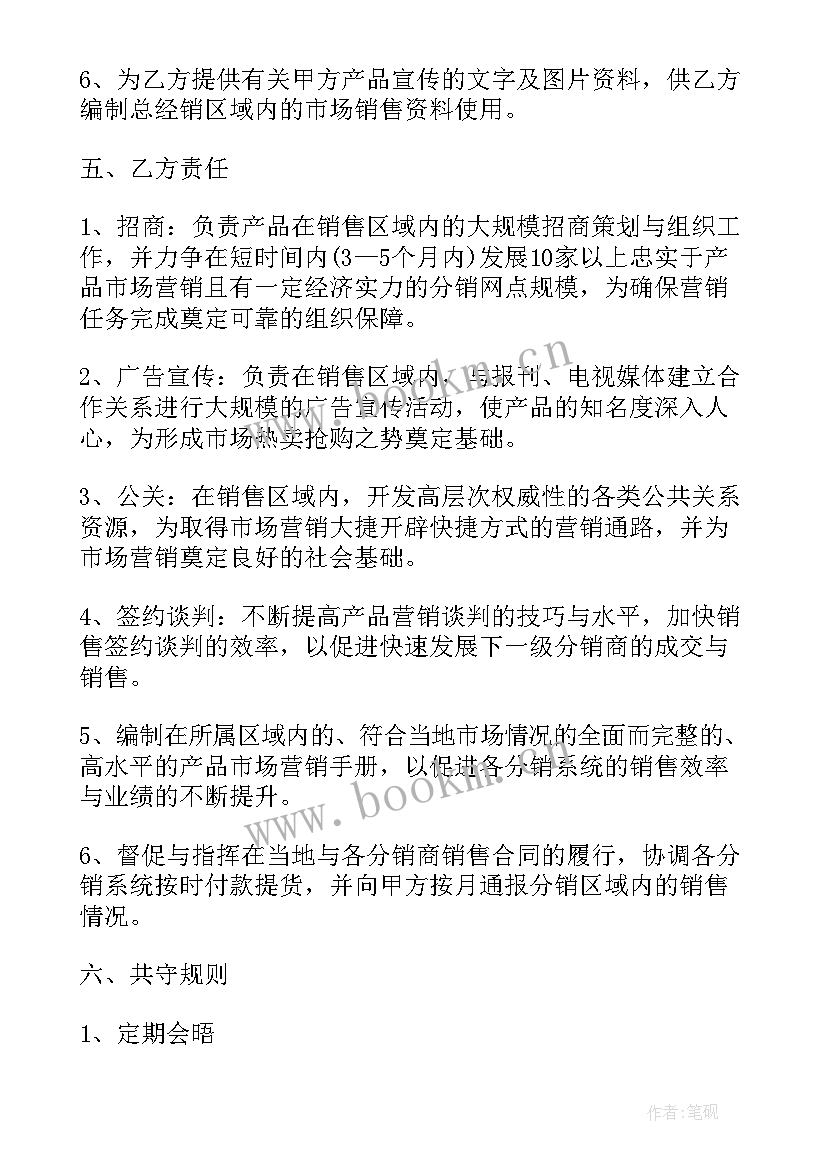 最新商铺招商工作报告 商铺招商代理合同(汇总5篇)