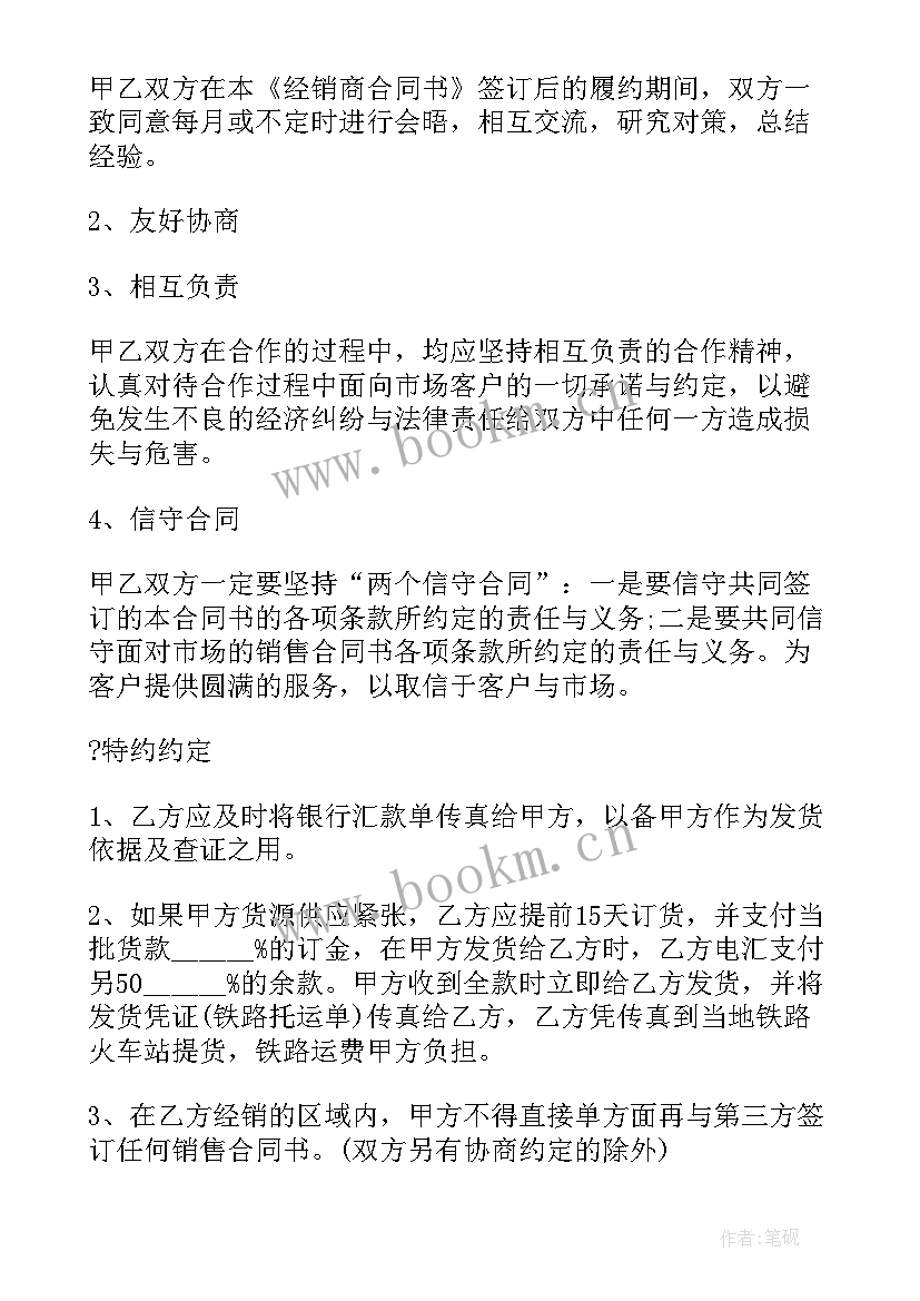 最新商铺招商工作报告 商铺招商代理合同(汇总5篇)