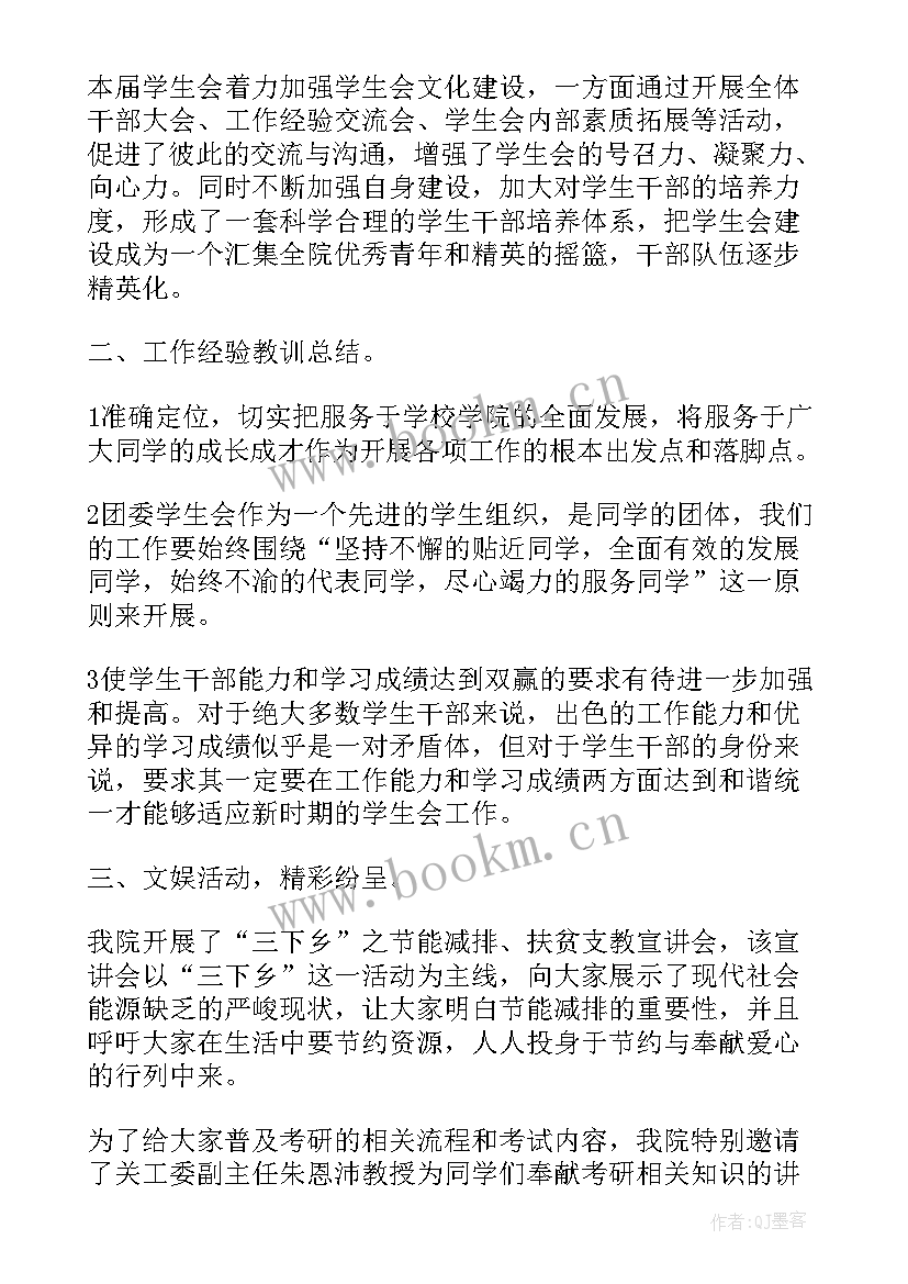 2023年日常工作报告(模板6篇)