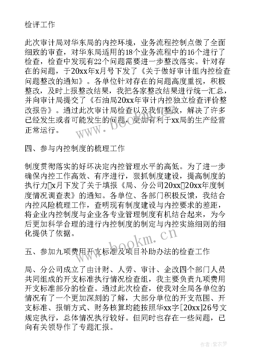 疫情防控部门工作总结 疫情防控工作总结(大全9篇)