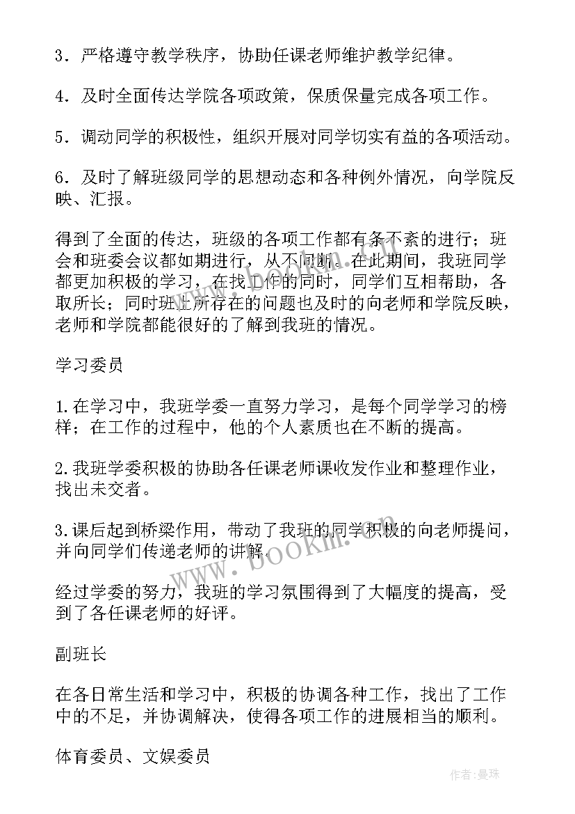 最新例会工作报告稿 工作报告(优秀7篇)