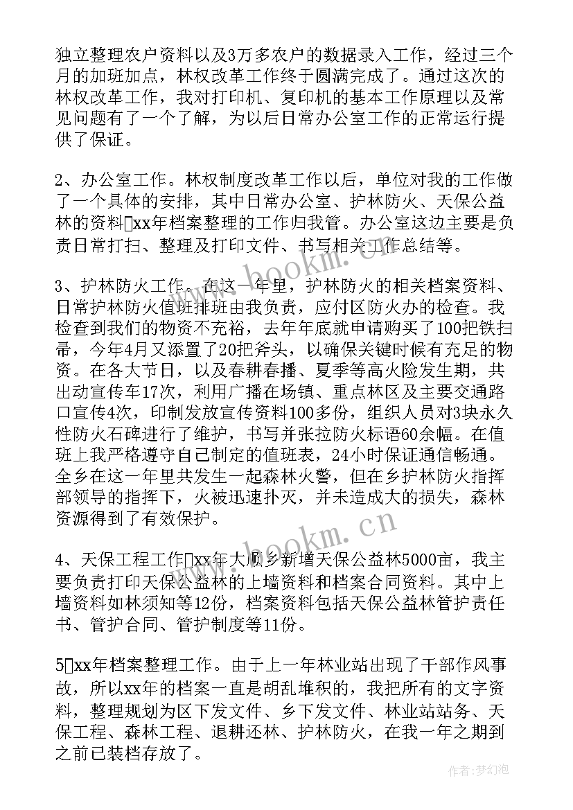 西部志愿者年度工作报告 西部计划志愿者年度工作总结(汇总5篇)