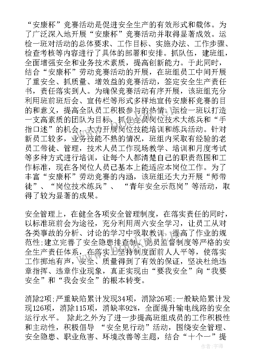 工作报告的审议意见(大全9篇)