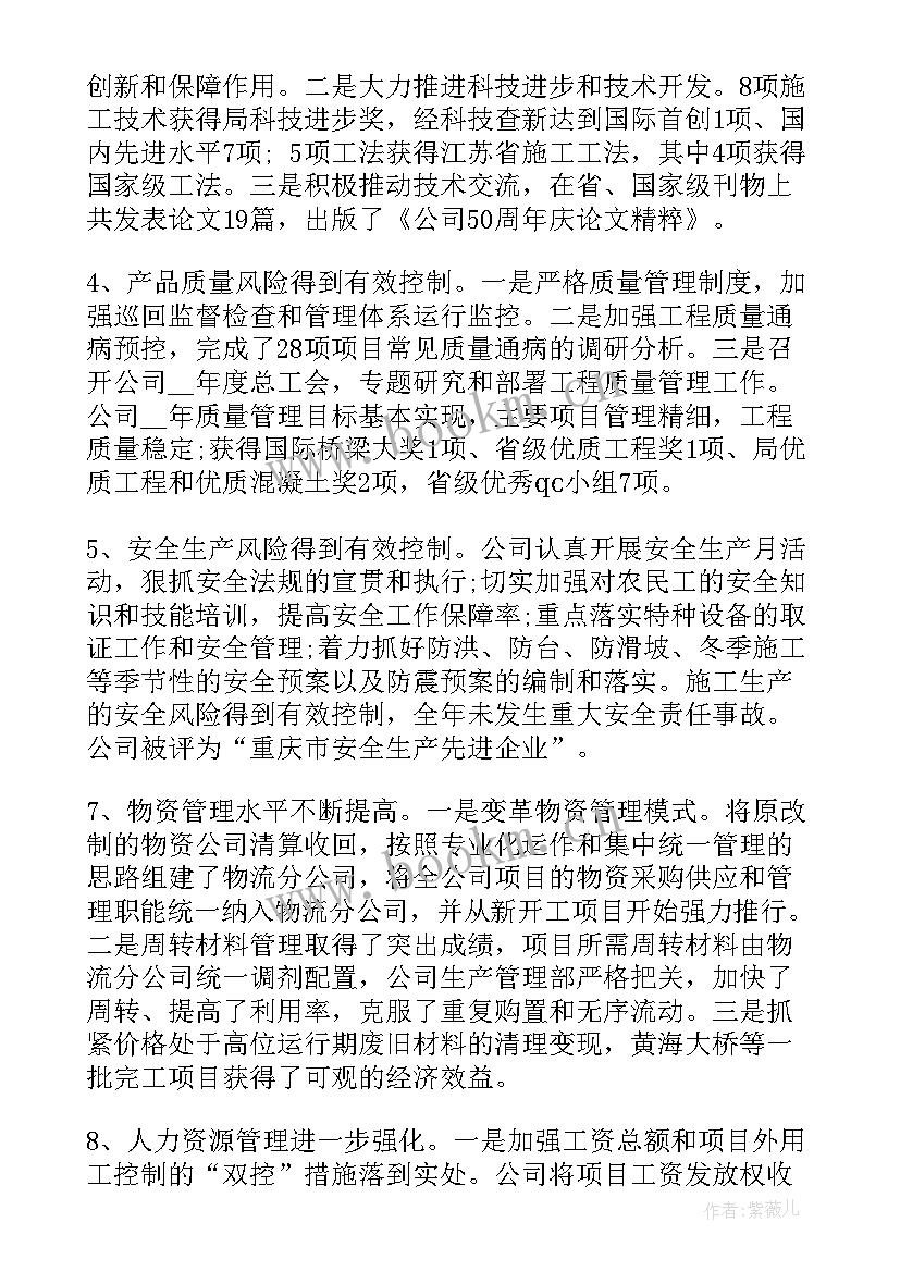 2023年海外企业工作报告 企业行政工作报告(优秀5篇)