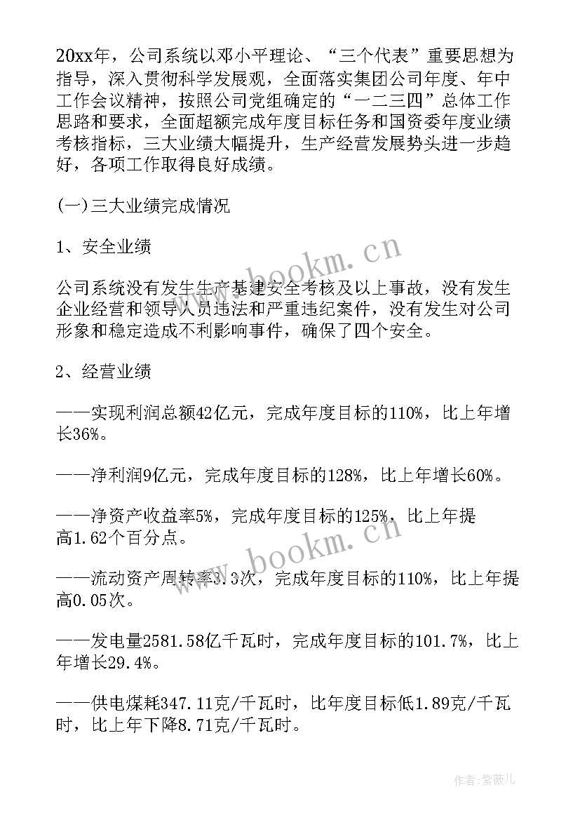 2023年海外企业工作报告 企业行政工作报告(优秀5篇)