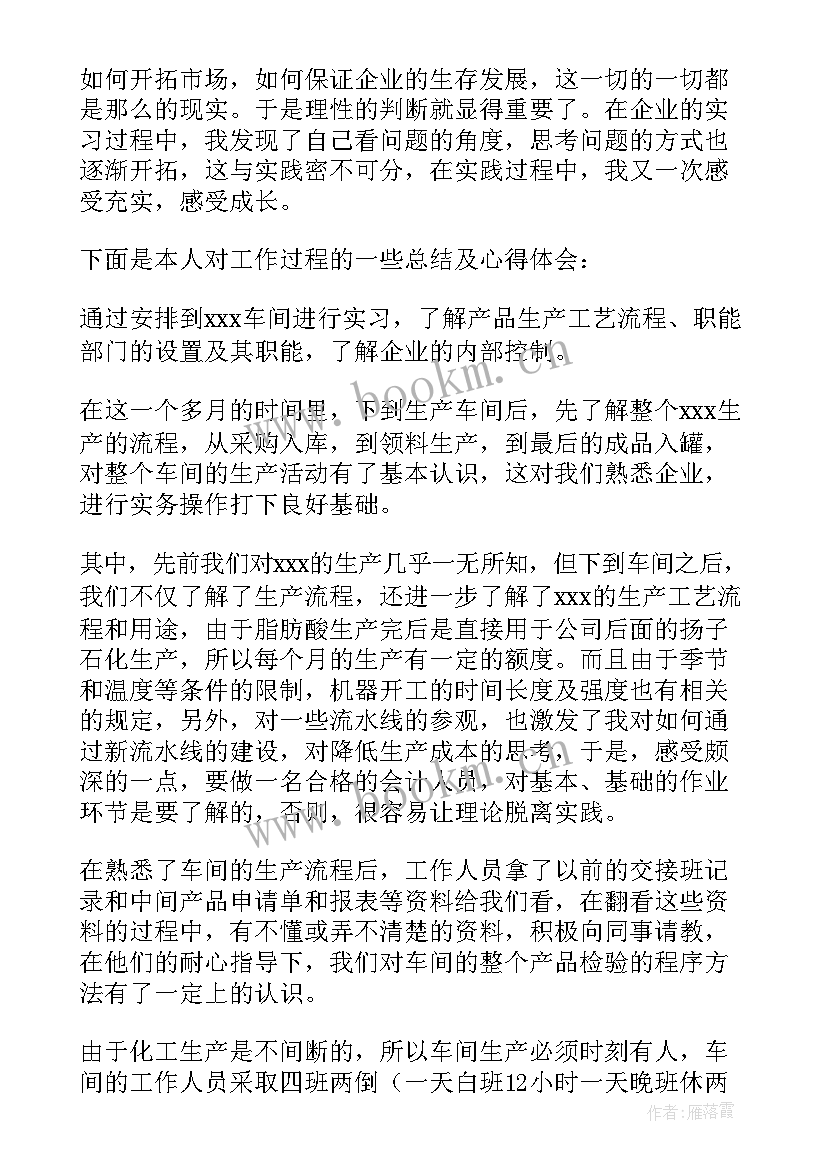 最新静疗专科自我鉴定 实习自我鉴定(大全6篇)