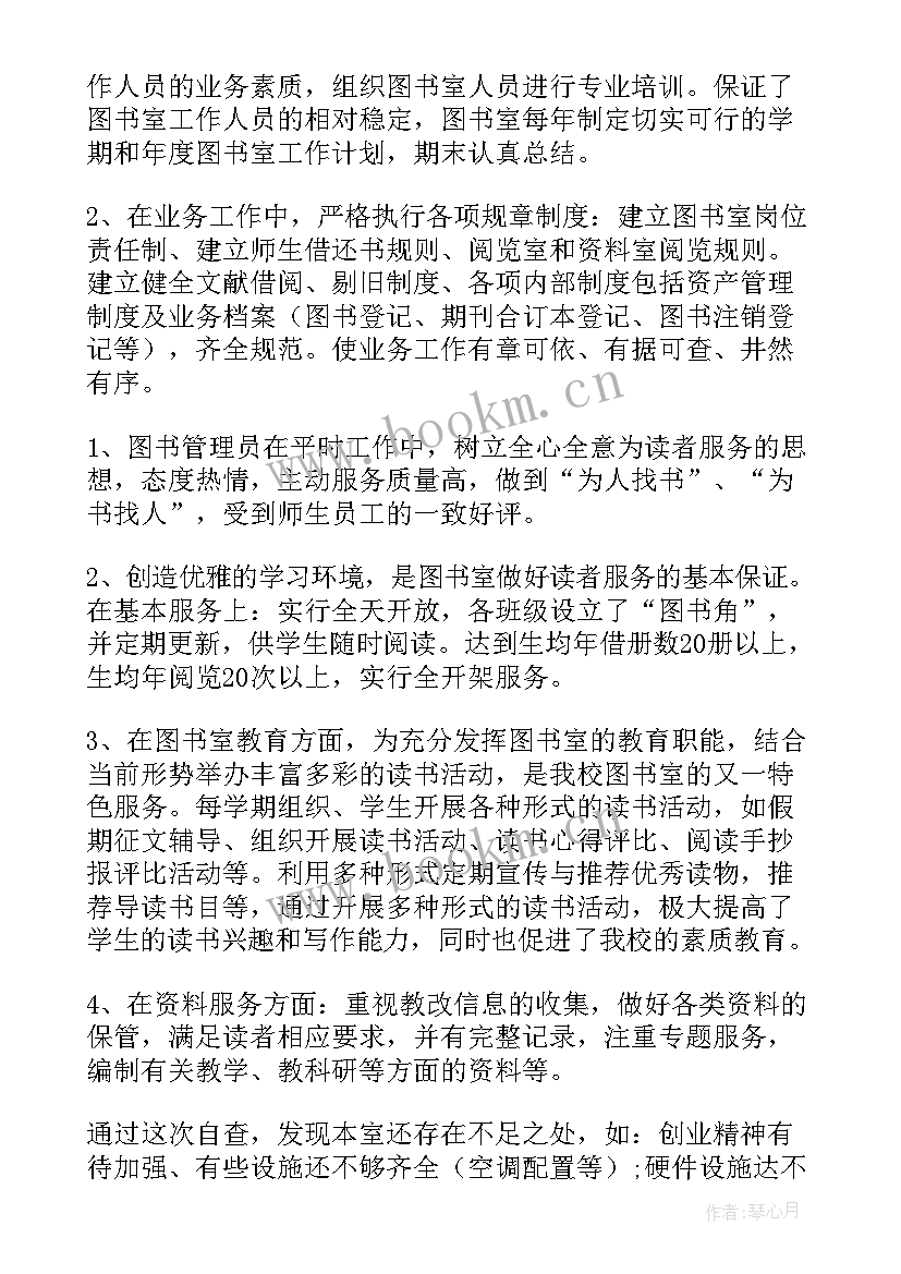 最新清查工作汇报(实用8篇)