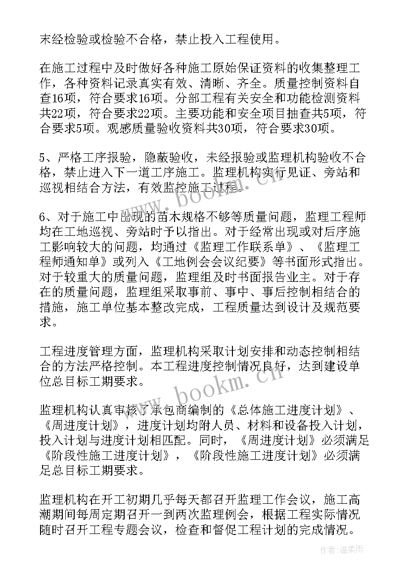 蓝思培训过后的总结 工作报告(大全8篇)