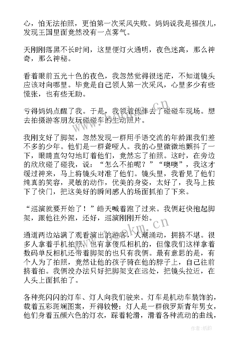 2023年采风报告书(通用8篇)