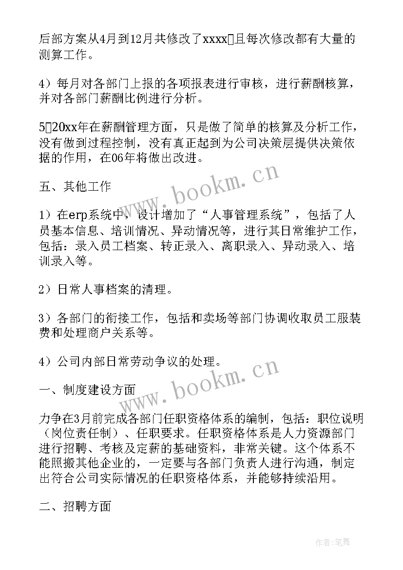 最新单位查摆工作报告(大全6篇)