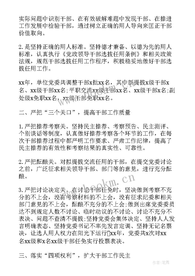 最新单位查摆工作报告(大全6篇)