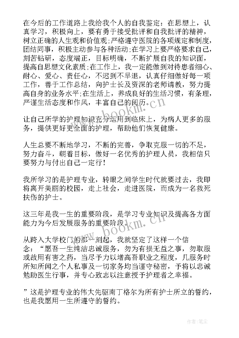 导游自我鉴定 护士实习自我鉴定实习自我鉴定(汇总9篇)