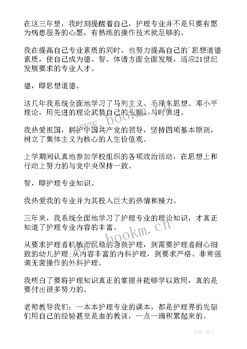 导游自我鉴定 护士实习自我鉴定实习自我鉴定(汇总9篇)