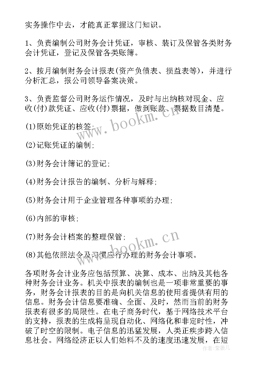 2023年年度工作报告意思 年度工作报告(模板10篇)