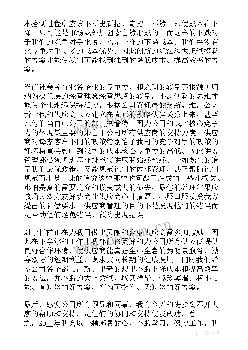 2023年个人下乡工作报告 个人工作报告(实用10篇)