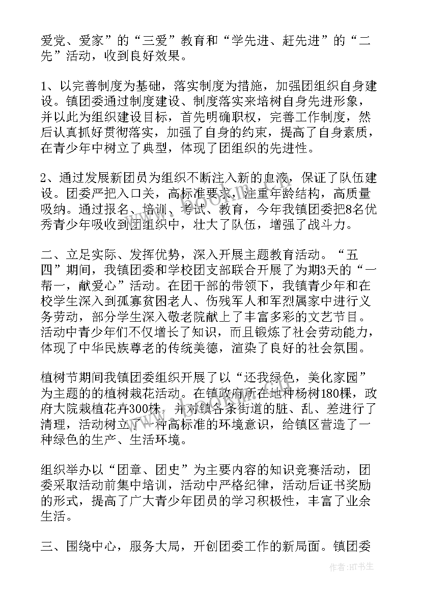 2023年部队团支部工作报告兵种写的 团支部换届工作报告(优秀5篇)