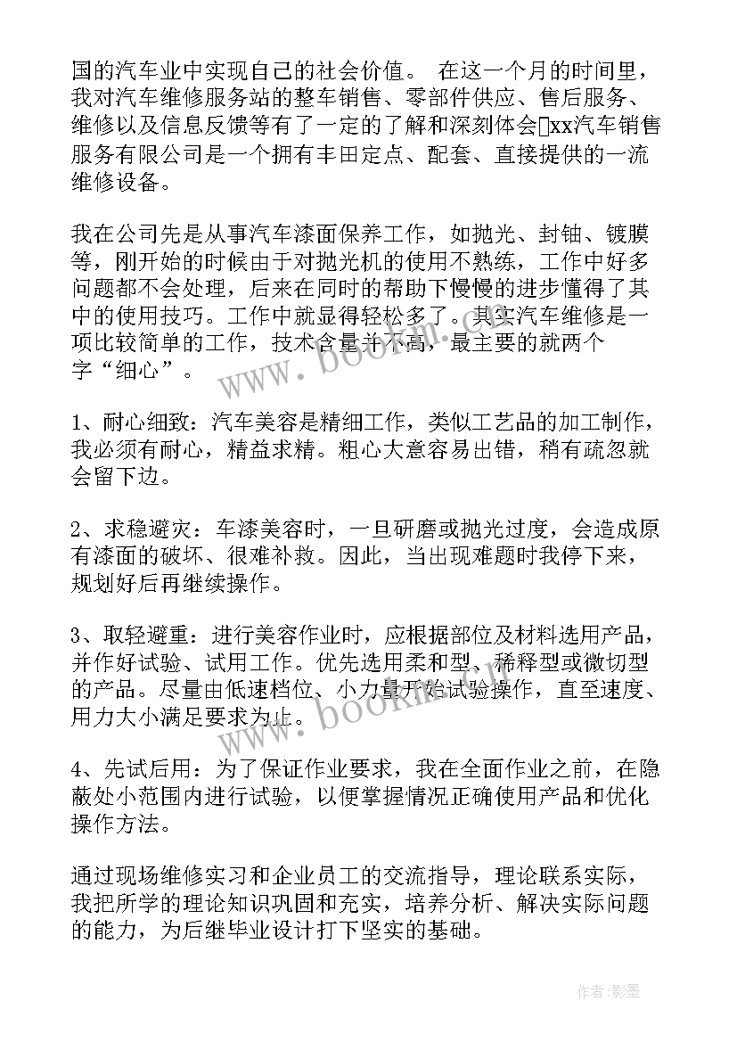 小学一年级学生自我鉴定最评语 学生个人自我鉴定(通用5篇)