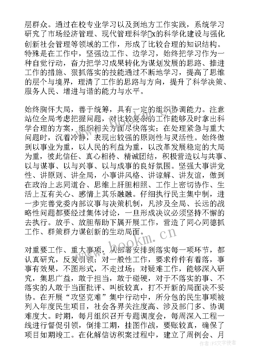 最新职务职级晋升工作报告 个人职务晋升工作总结(模板5篇)