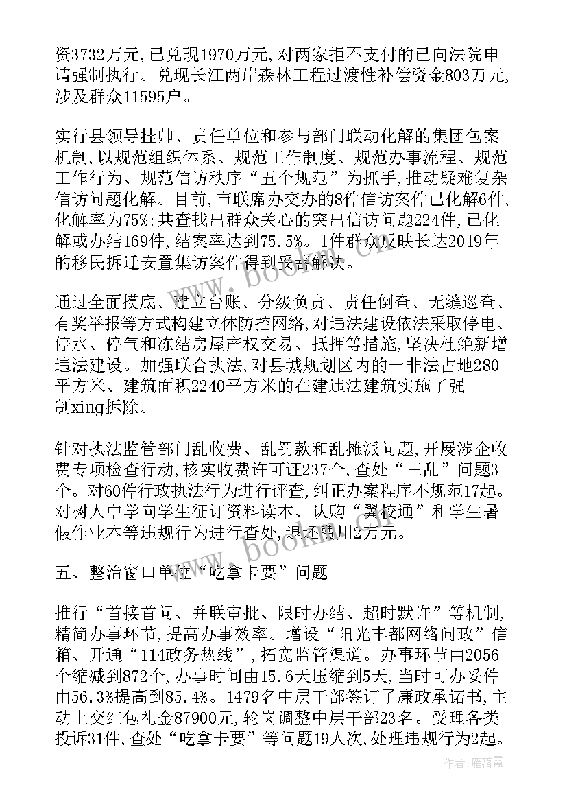 最新忽悠人案例 突出问题专项整治方案(实用5篇)