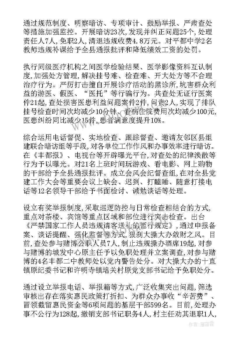 最新忽悠人案例 突出问题专项整治方案(实用5篇)