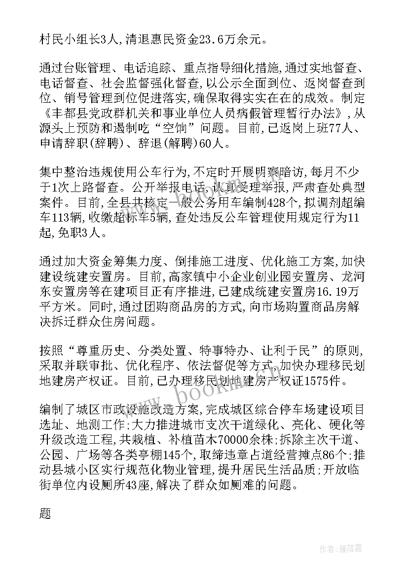 最新忽悠人案例 突出问题专项整治方案(实用5篇)