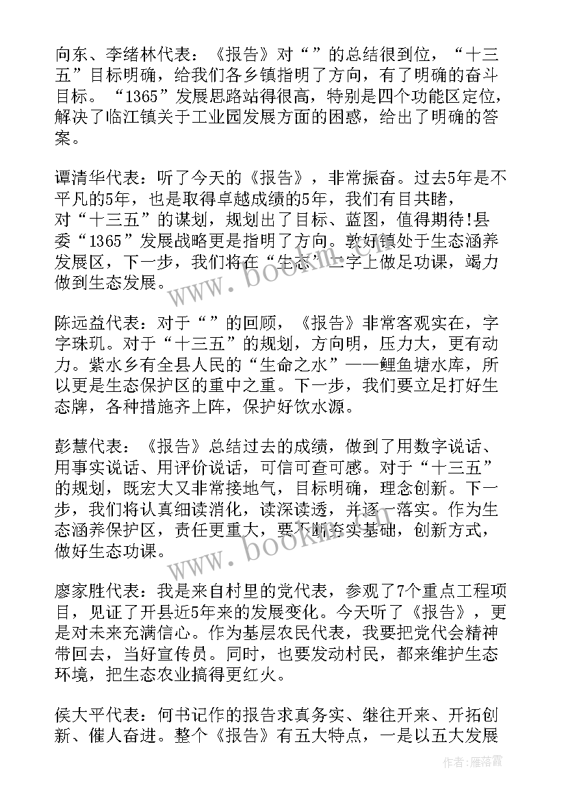 2023年审议财政工作报告报告的通知 审议工作报告(优秀6篇)